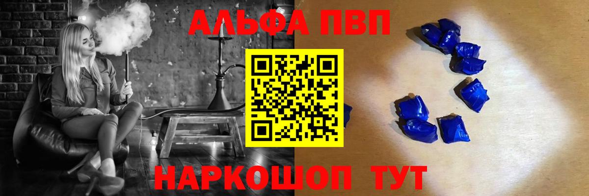где купить наркоту  Вход с VPN  Альфа ПВП СК КРИС  Альфа ПВП  Сосновоборск  Alfa_PVP VHQ 