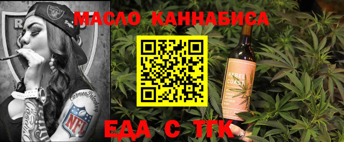 Печенье с ТГК конопля  Вход с VPN  Сосновоборск 