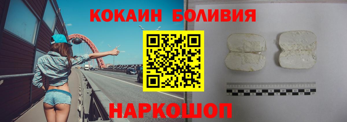Кокаин VHQ  COCAIN  Сосновоборск  КОКАИН 98%  Вход с VPN 