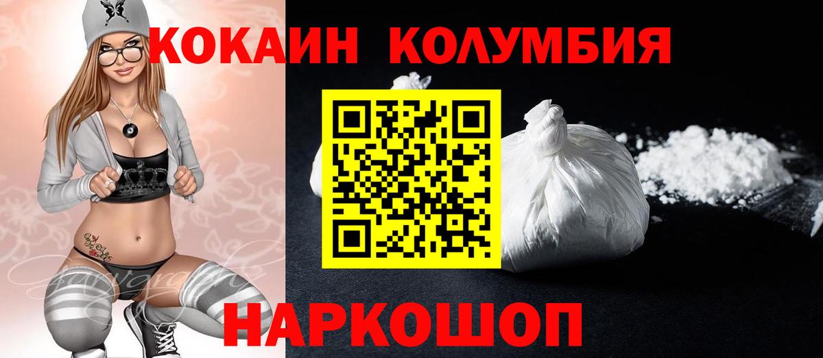 Cocaine Эквадор Сосновоборск