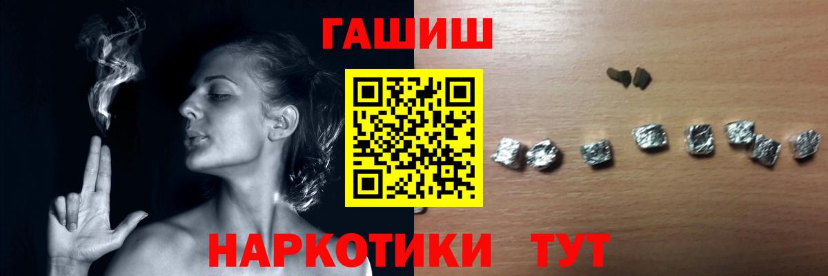 Гашиш Изолятор Сосновоборск