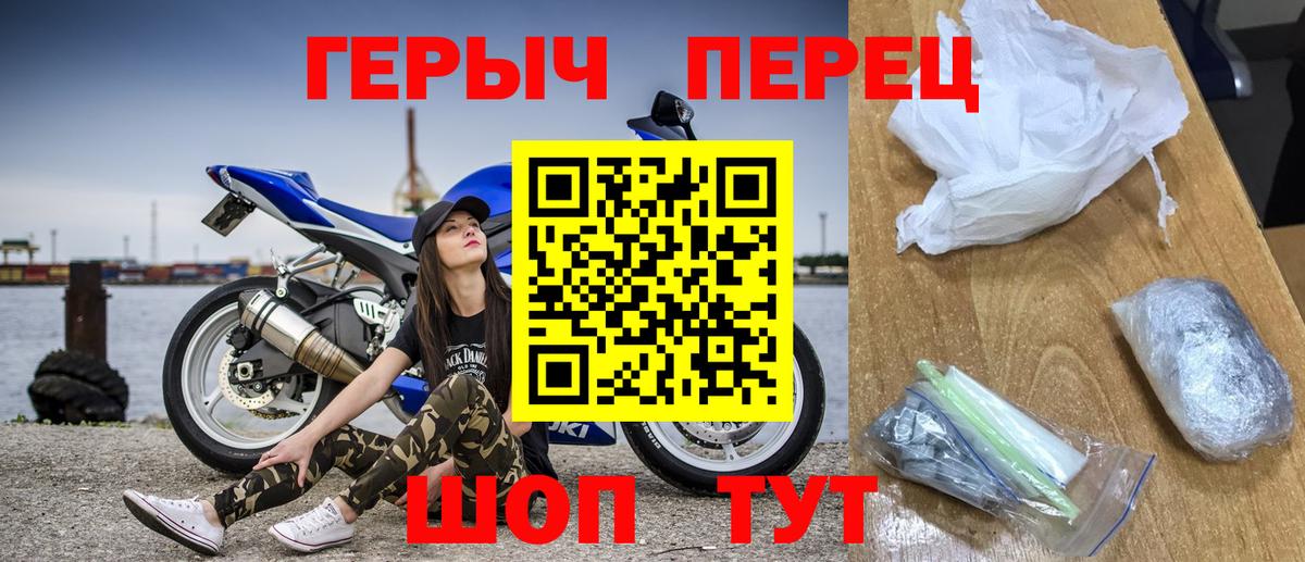 ГЕРОИН гречка  Вход с VPN  Сосновоборск 