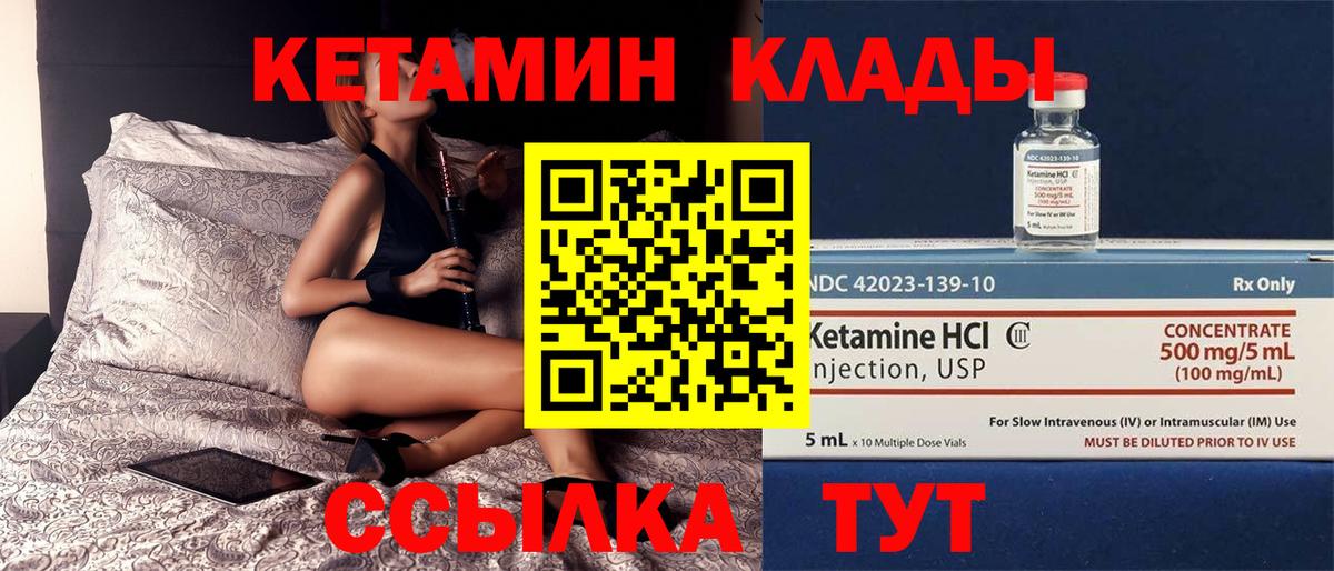 КЕТАМИН ketamine  КЕТАМИН VHQ  Сосновоборск  Вход с VPN 
