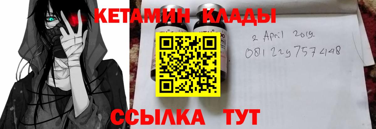 КЕТАМИН ketamine Сосновоборск