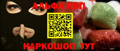 альфа пвп VHQ Нарткала