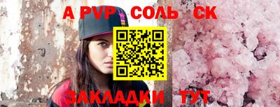 альфа пвп VHQ Нарткала