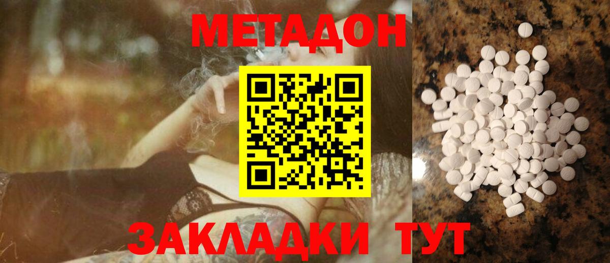 Сосновоборск    онион  Вход с VPN  Метадон methadone  МЕТАДОН белоснежный 