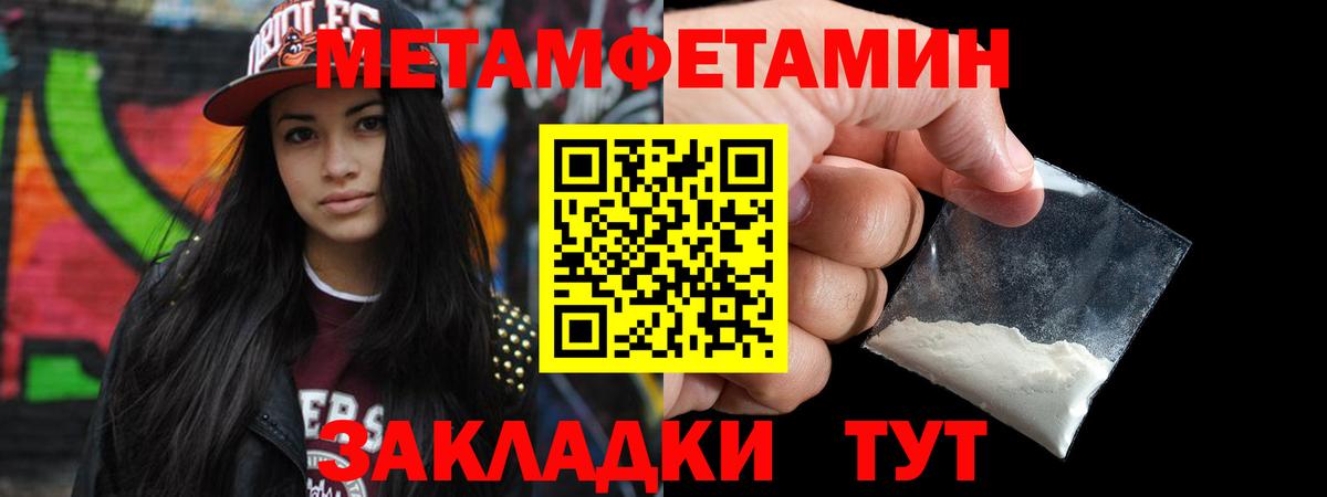 Сосновоборск  МЕТАМФЕТАМИН Methamphetamine  Вход с VPN 