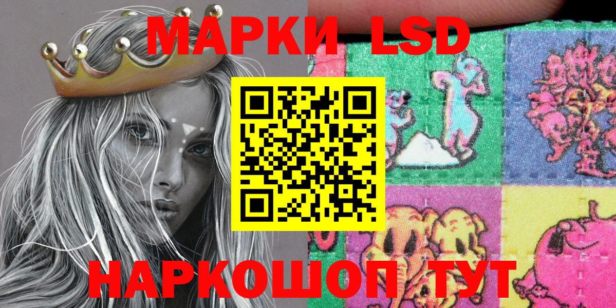 Наркотические марки 1500мкг Сосновоборск